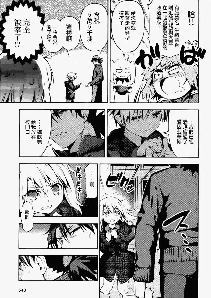 《魔法少女伊莉雅3rei》第07回 第15页