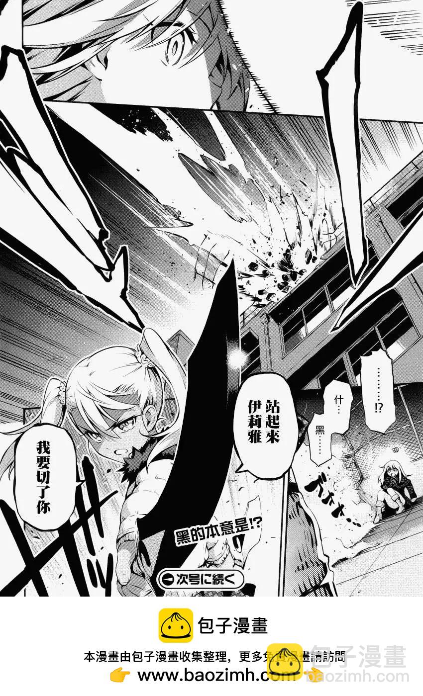 《魔法少女伊莉雅3rei》第07回 第20页
