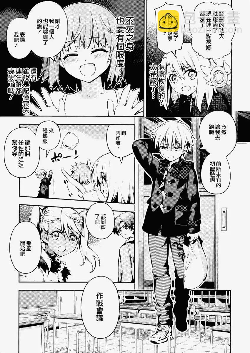 《魔法少女伊莉雅3rei》第07回 第7页