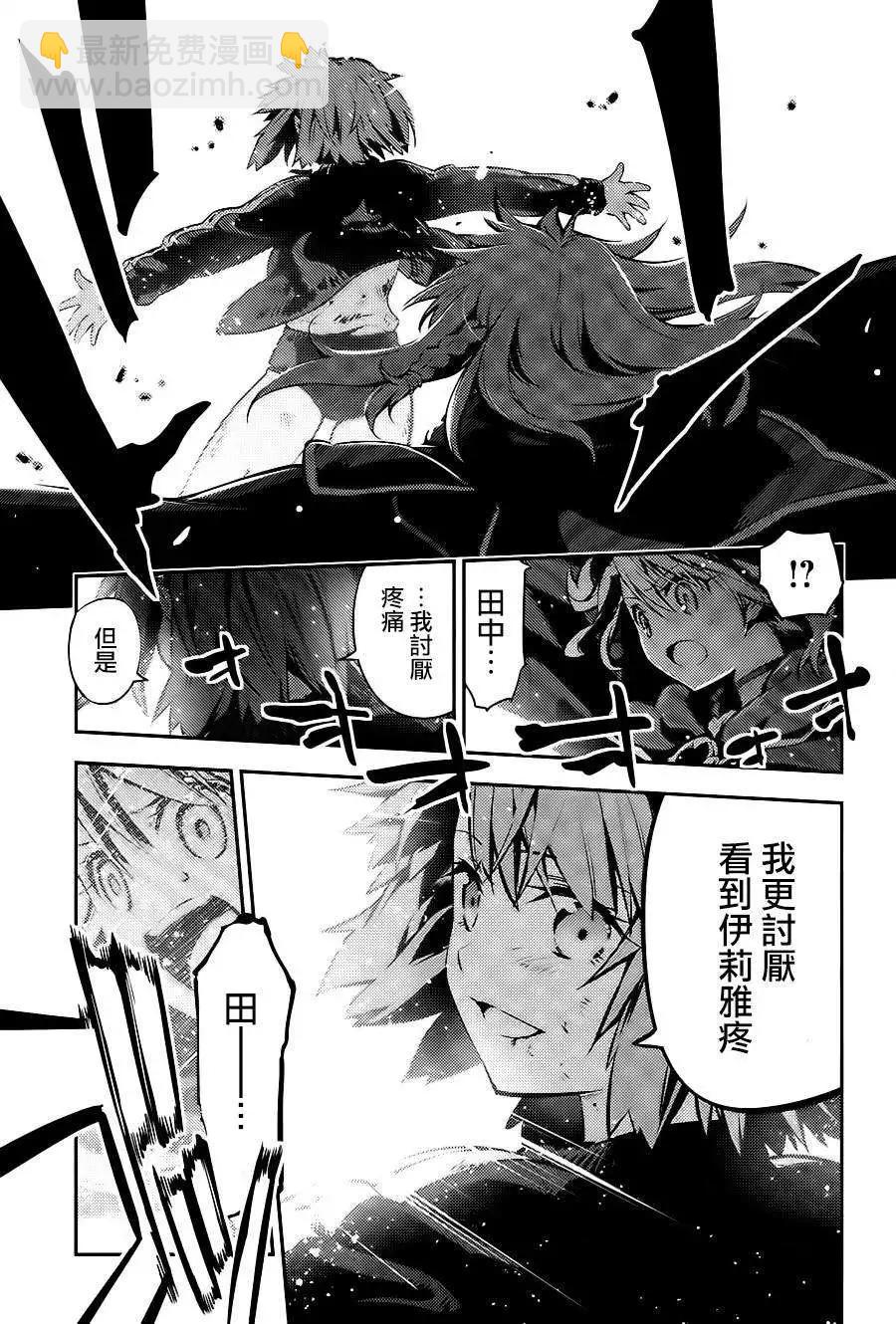 《魔法少女伊莉雅3rei》第06回 第11页