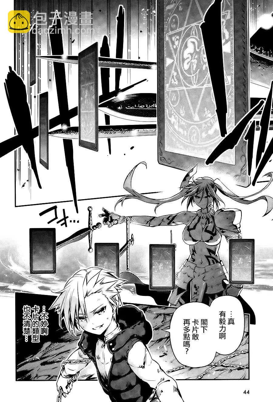 《魔法少女伊莉雅3rei》第06回 第12页