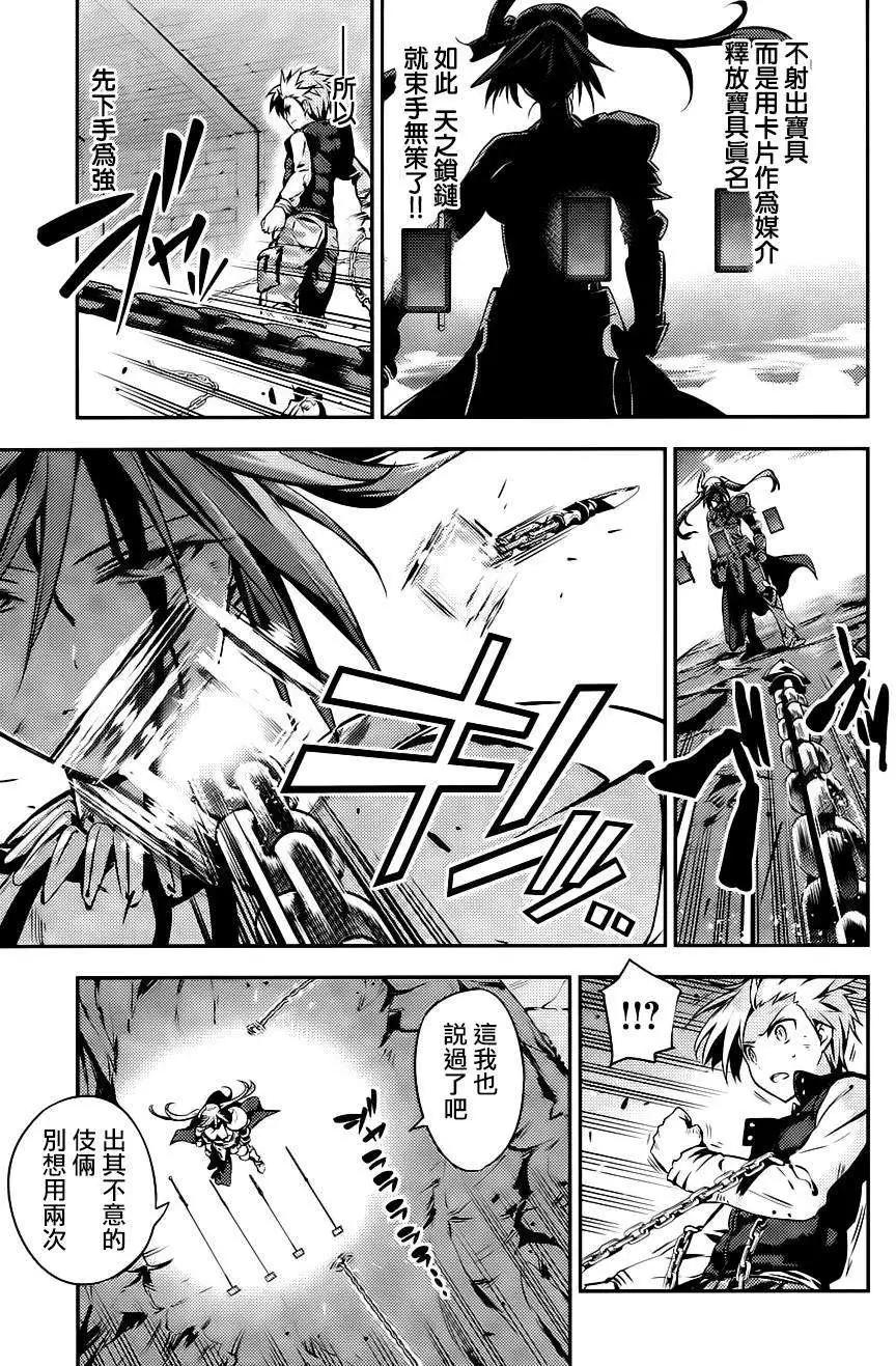 《魔法少女伊莉雅3rei》第06回 第13页