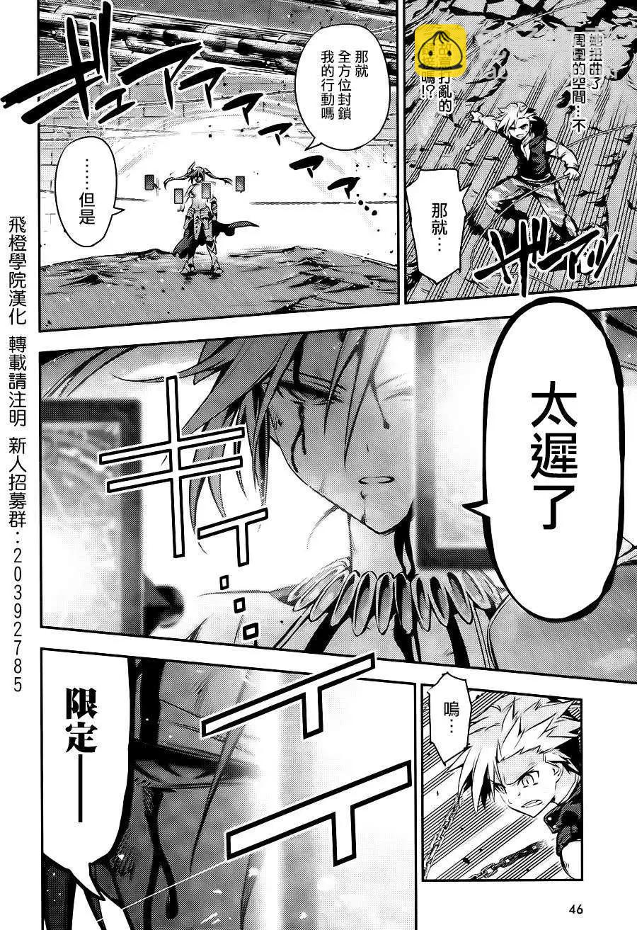 《魔法少女伊莉雅3rei》第06回 第14页