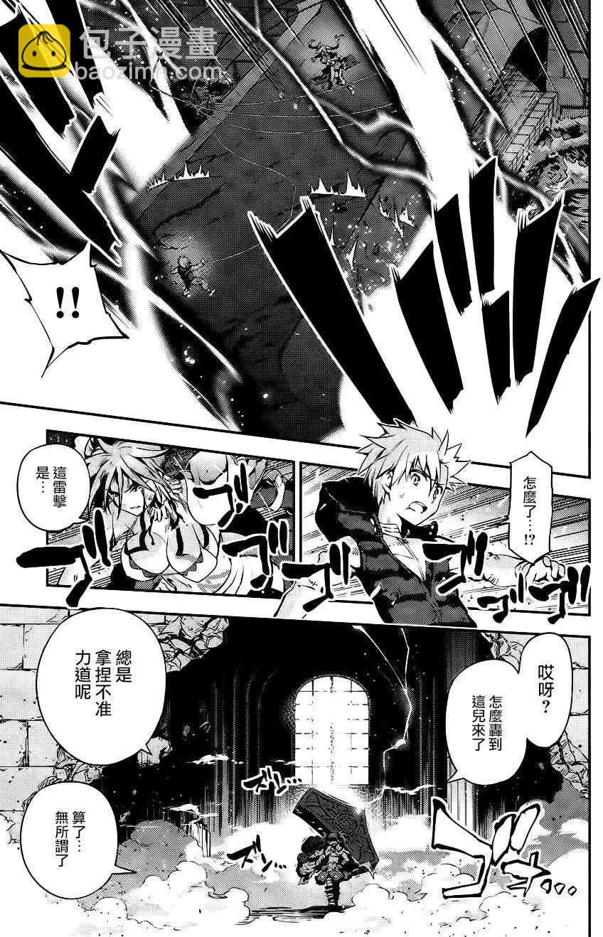 《魔法少女伊莉雅3rei》第06回 第15页