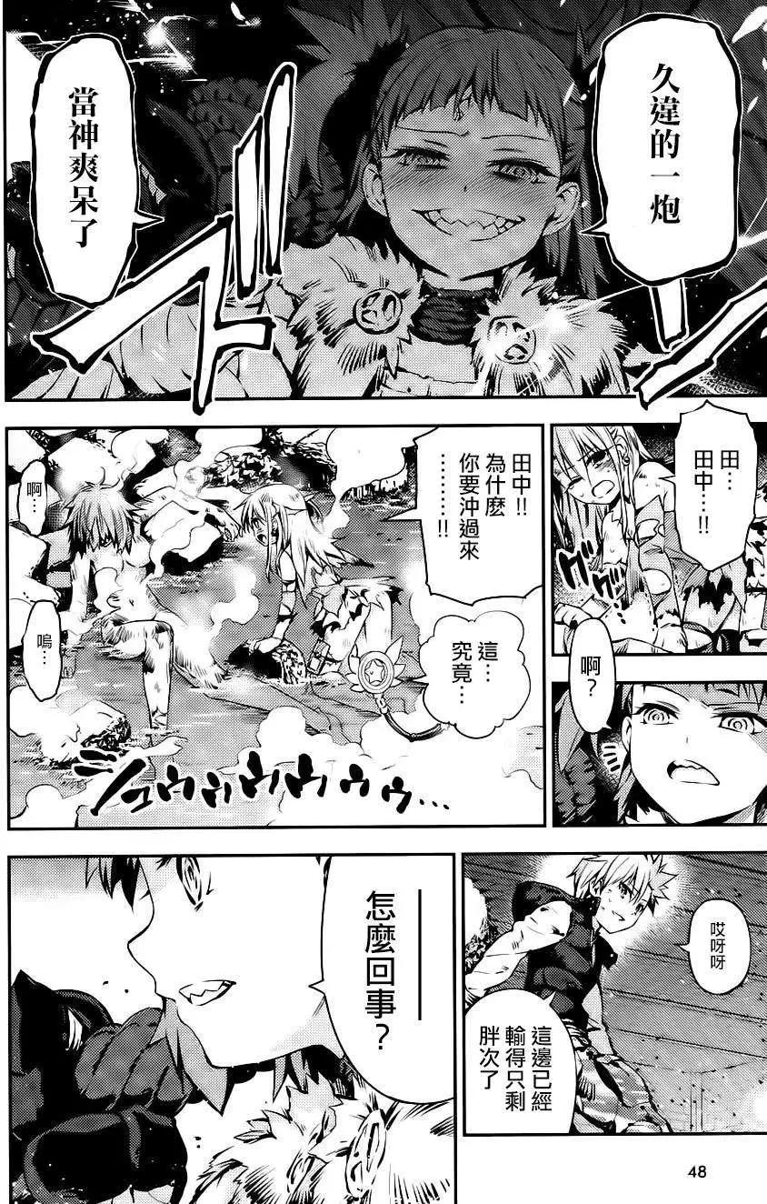 《魔法少女伊莉雅3rei》第06回 第16页