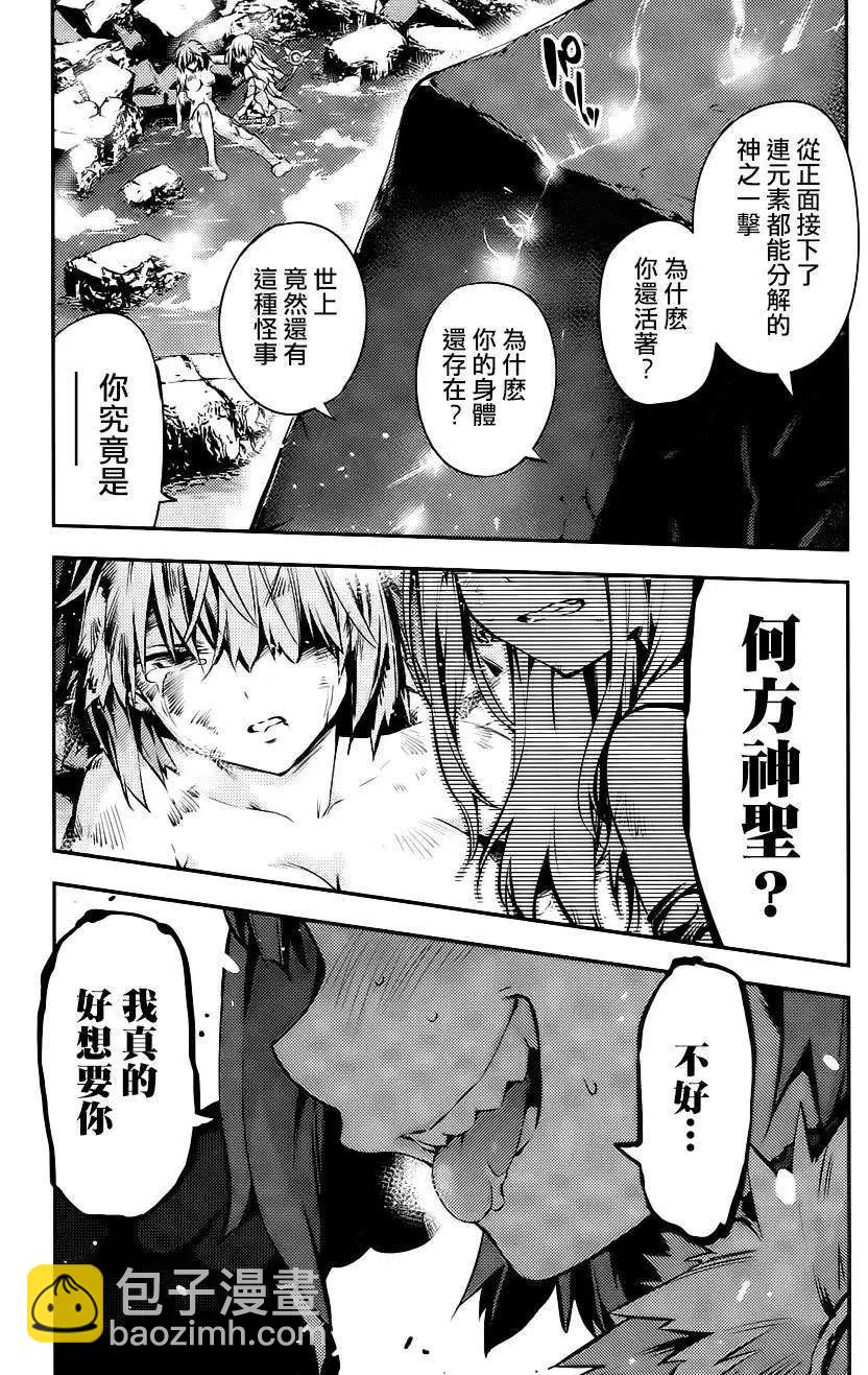 《魔法少女伊莉雅3rei》第06回 第17页