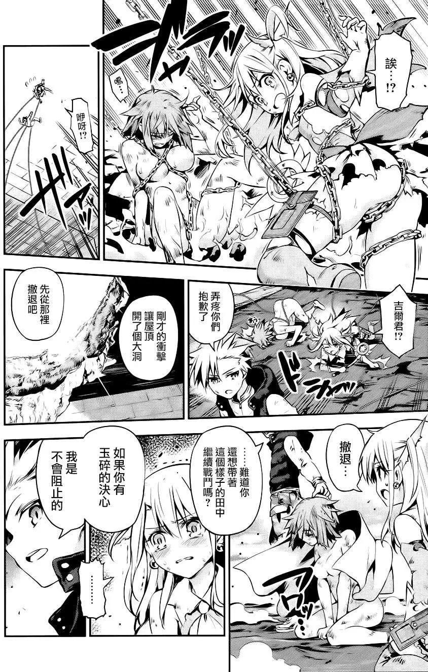 《魔法少女伊莉雅3rei》第06回 第18页