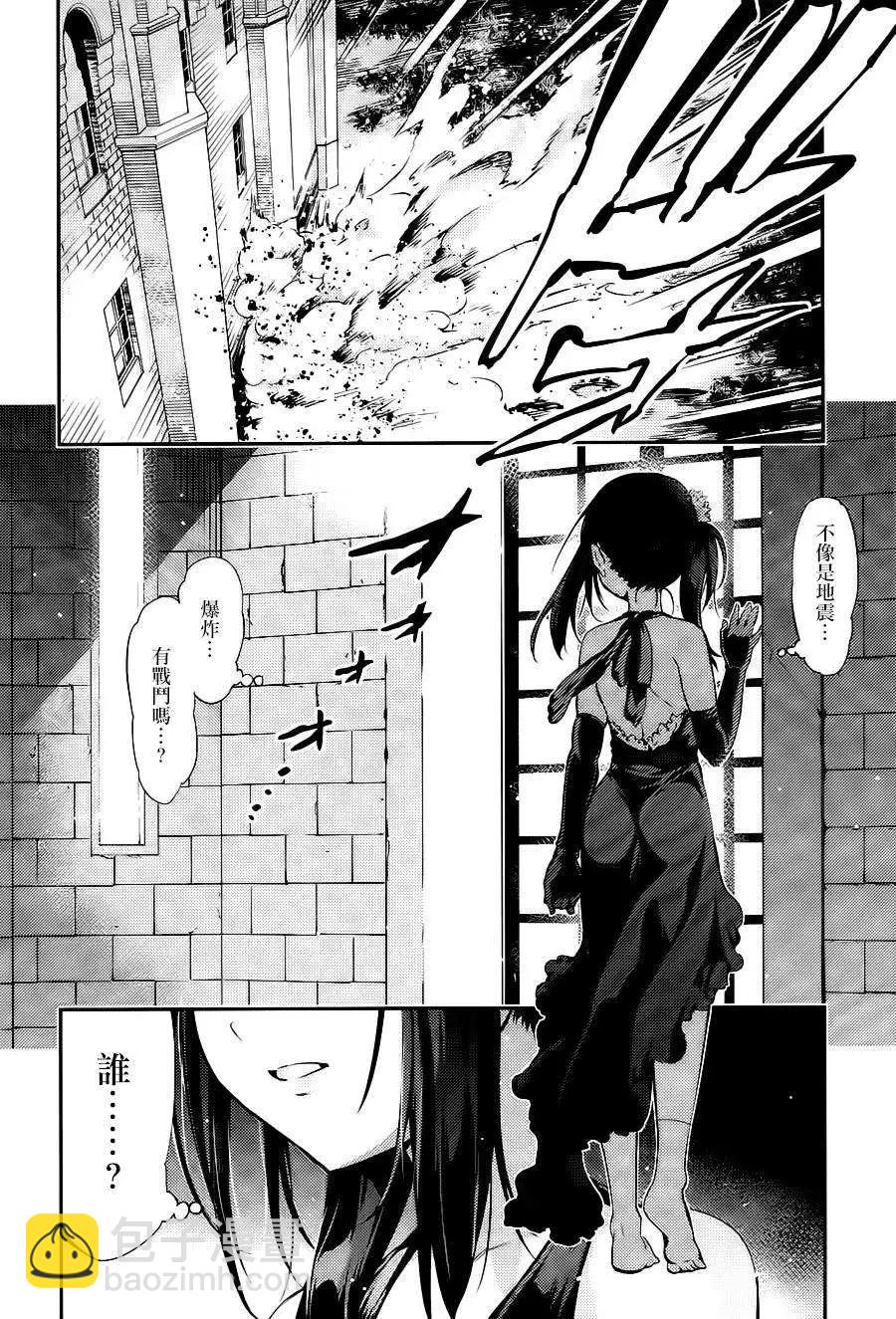 《魔法少女伊莉雅3rei》第06回 第20页