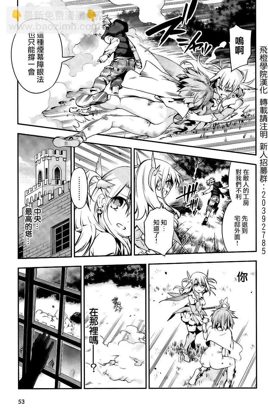 《魔法少女伊莉雅3rei》第06回 第21页