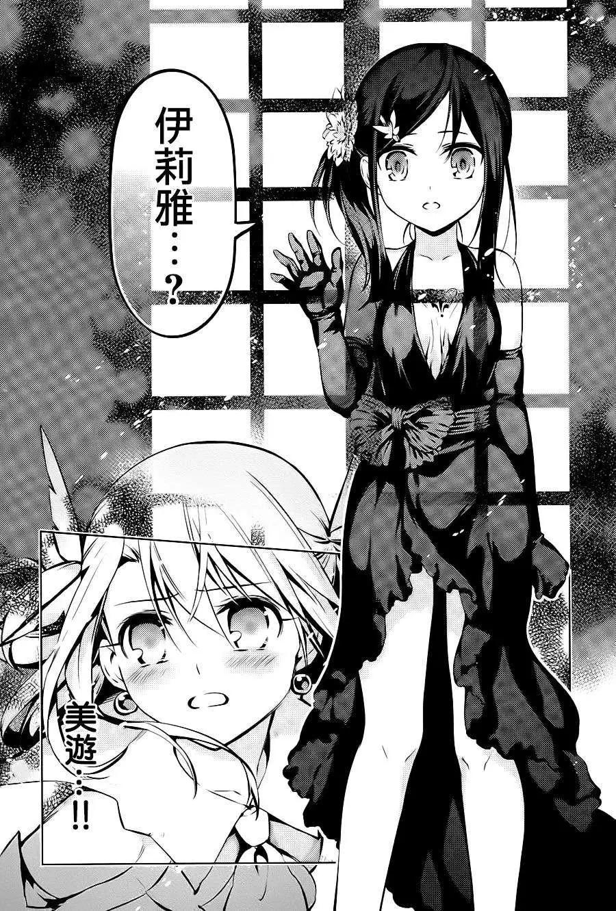 《魔法少女伊莉雅3rei》第06回 第22页