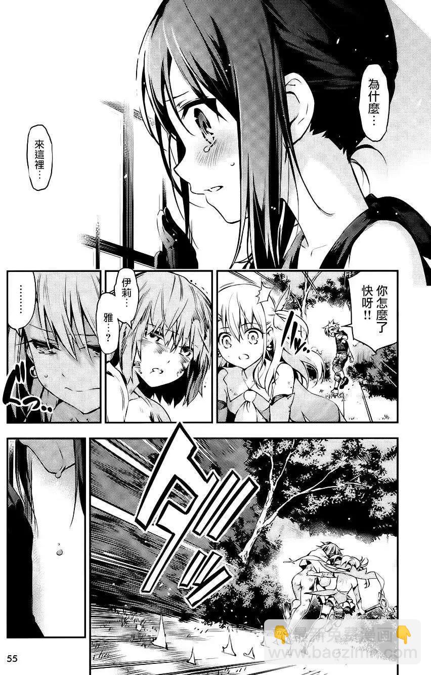 《魔法少女伊莉雅3rei》第06回 第23页