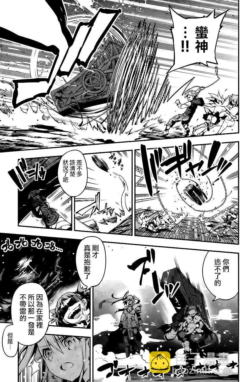 《魔法少女伊莉雅3rei》第06回 第25页
