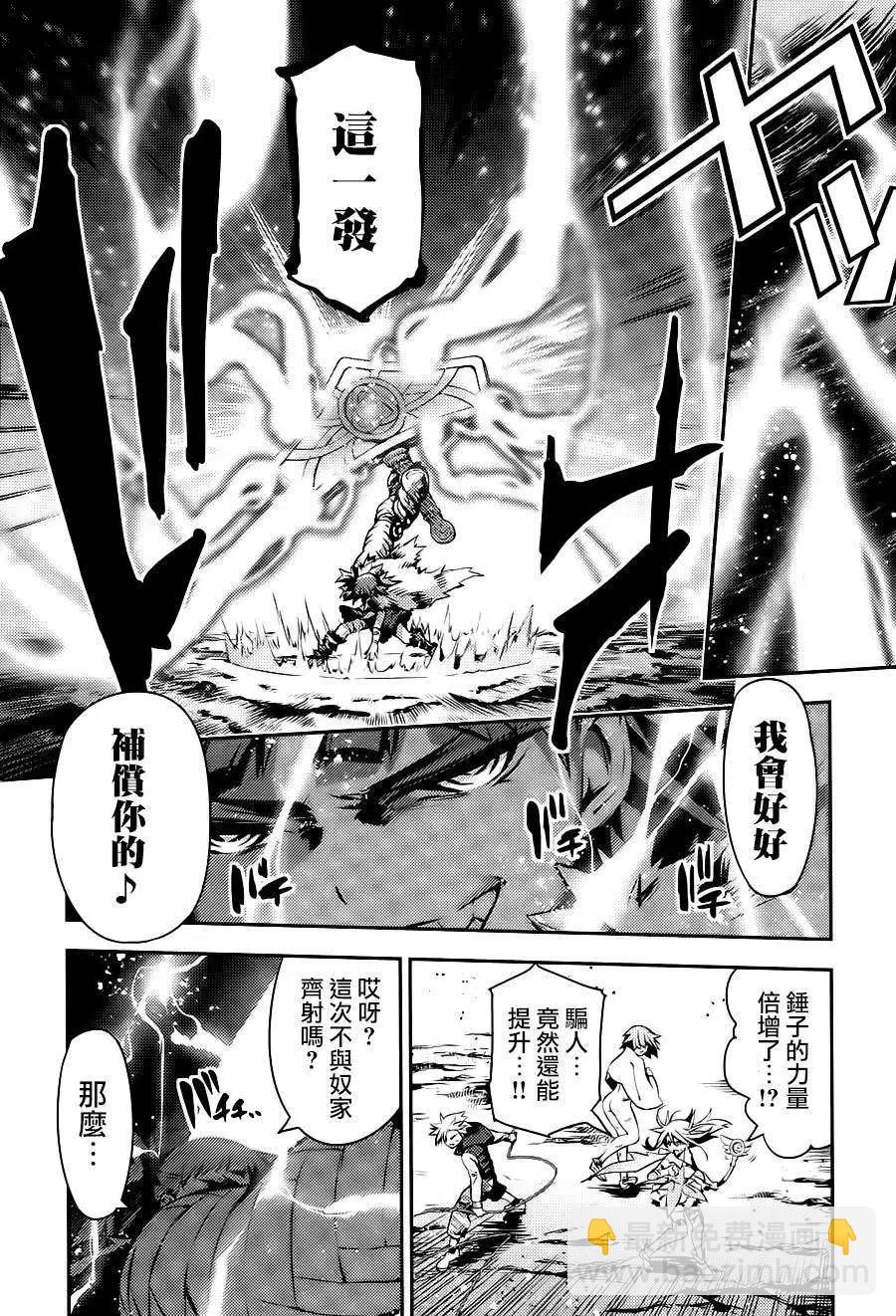 《魔法少女伊莉雅3rei》第06回 第26页