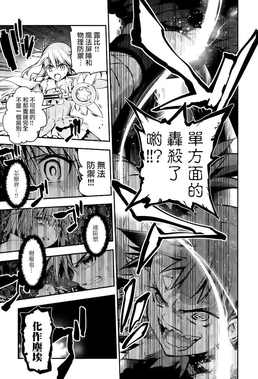 《魔法少女伊莉雅3rei》第06回 第27页