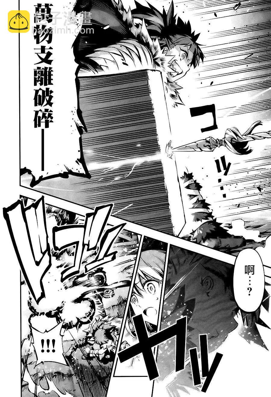 《魔法少女伊莉雅3rei》第06回 第28页