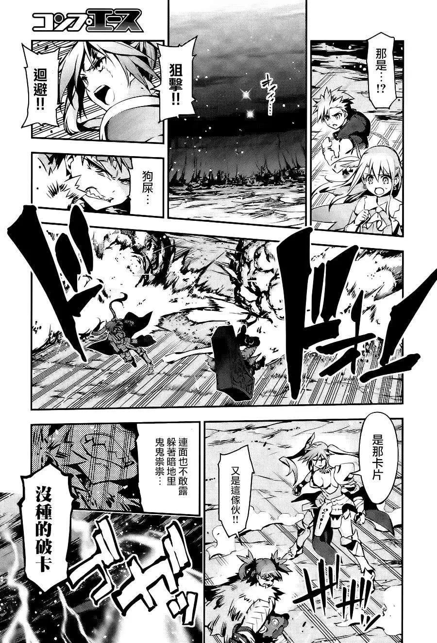 《魔法少女伊莉雅3rei》第06回 第29页