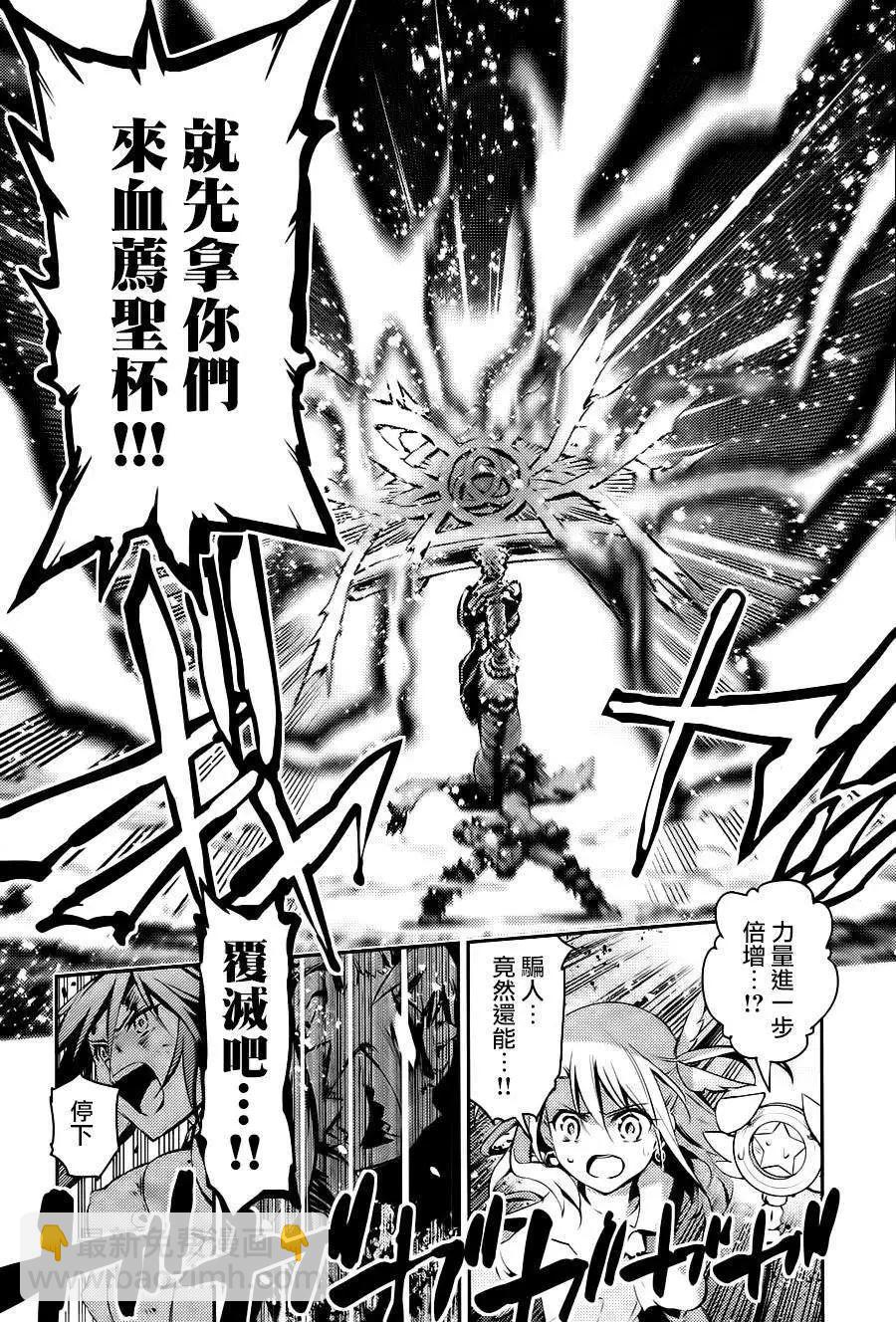 《魔法少女伊莉雅3rei》第06回 第30页