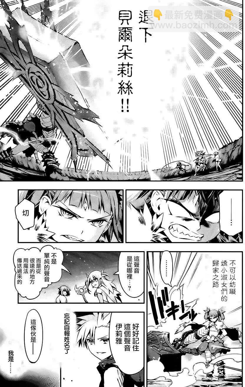 《魔法少女伊莉雅3rei》第06回 第31页