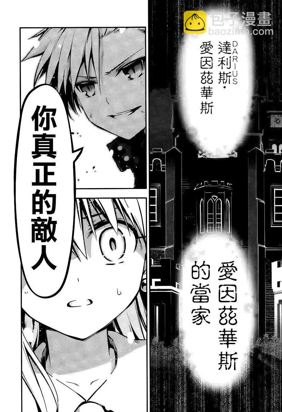《魔法少女伊莉雅3rei》第06回 第32页