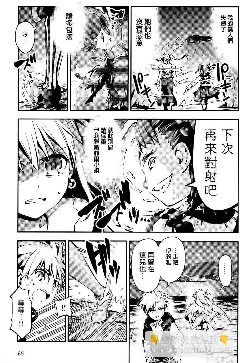 《魔法少女伊莉雅3rei》第06回 第33页