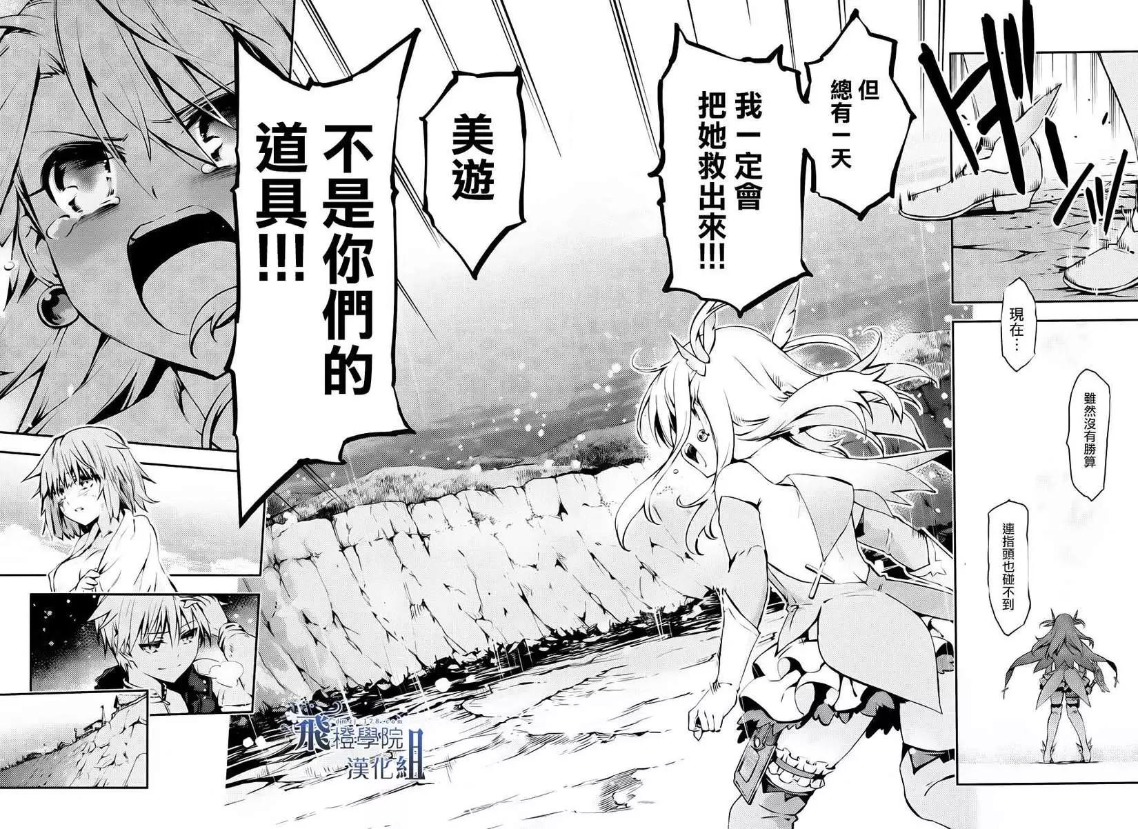 《魔法少女伊莉雅3rei》第06回 第34页