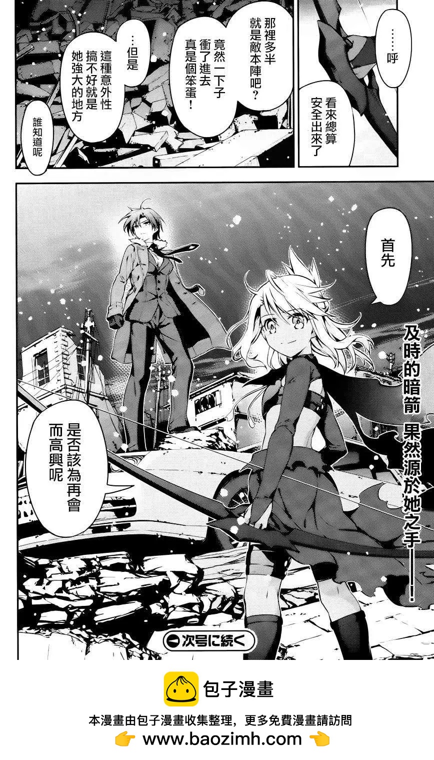 《魔法少女伊莉雅3rei》第06回 第35页