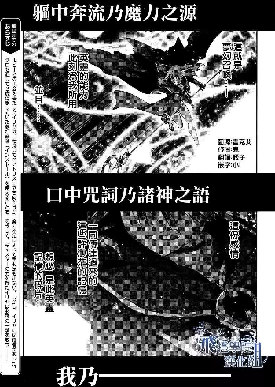 《魔法少女伊莉雅3rei》第06回 第7页