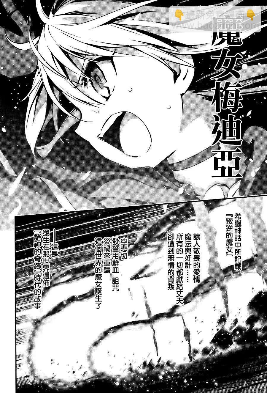 《魔法少女伊莉雅3rei》第06回 第8页