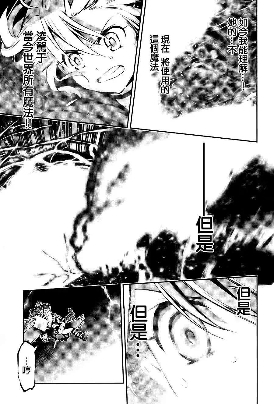 《魔法少女伊莉雅3rei》第06回 第9页