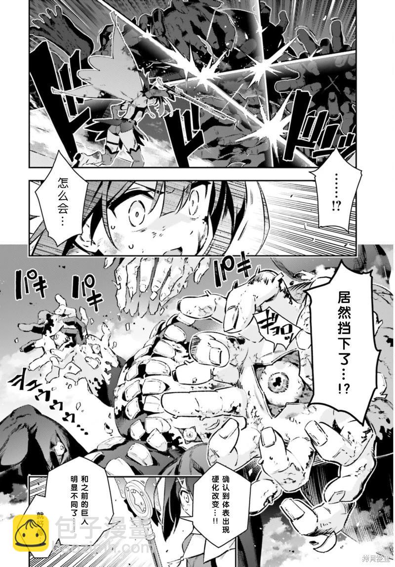 《魔法少女伊莉雅3rei》第95话 第10页