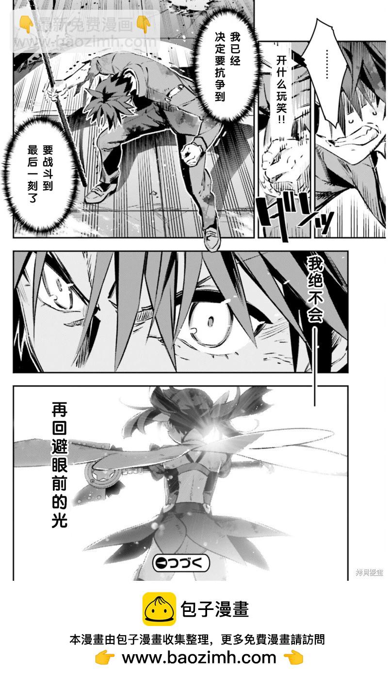 《魔法少女伊莉雅3rei》第95话 第12页