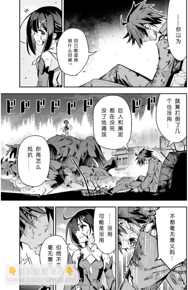 《魔法少女伊莉雅3rei》第95话 第3页