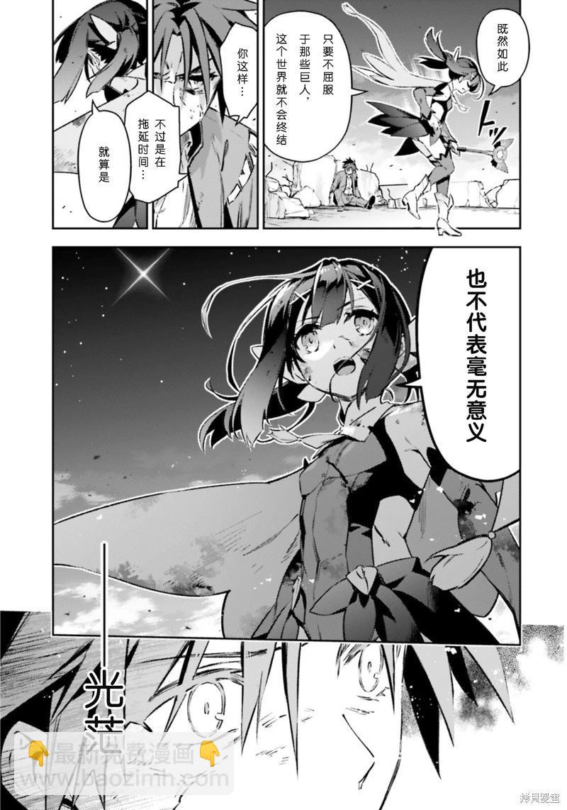 《魔法少女伊莉雅3rei》第95话 第5页