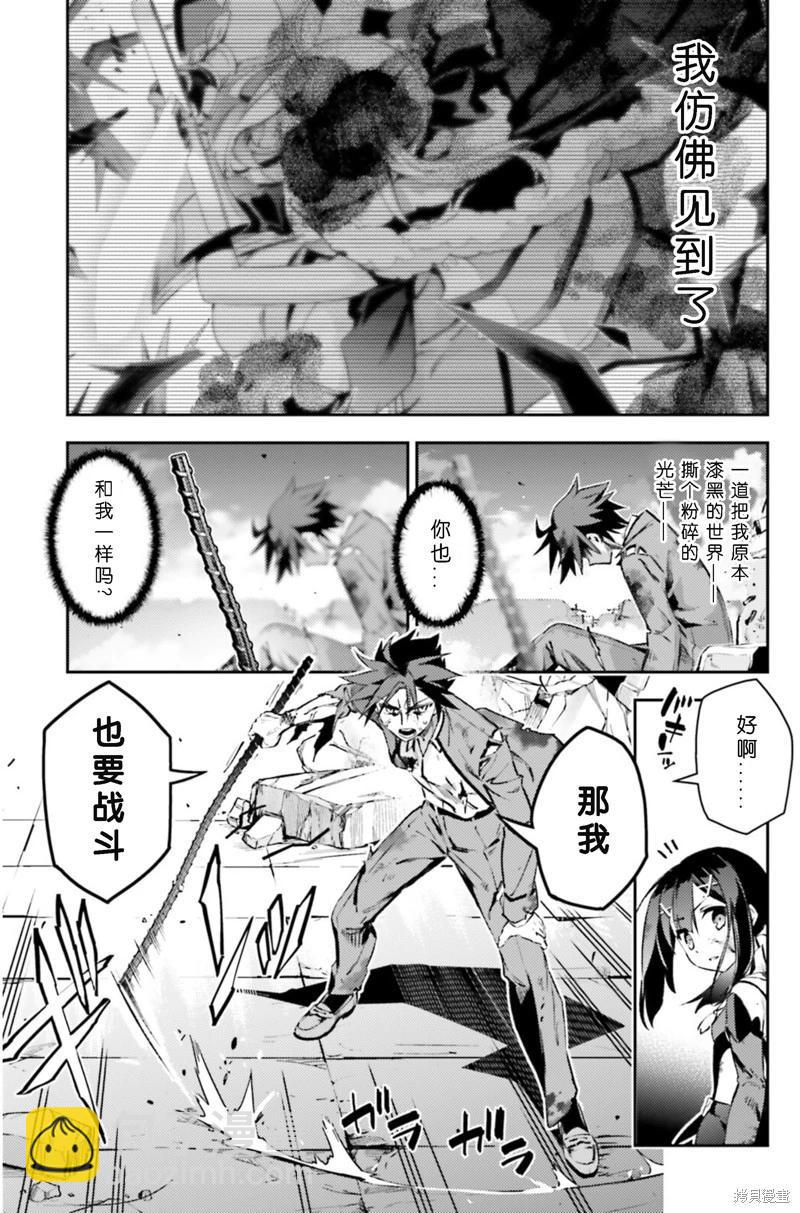 《魔法少女伊莉雅3rei》第95话 第6页