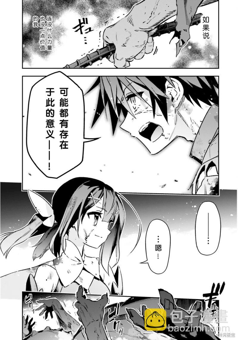 《魔法少女伊莉雅3rei》第95话 第7页
