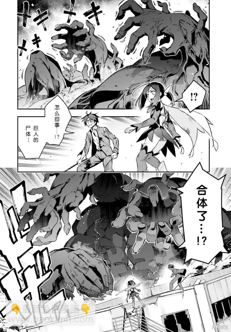 《魔法少女伊莉雅3rei》第95话 第8页