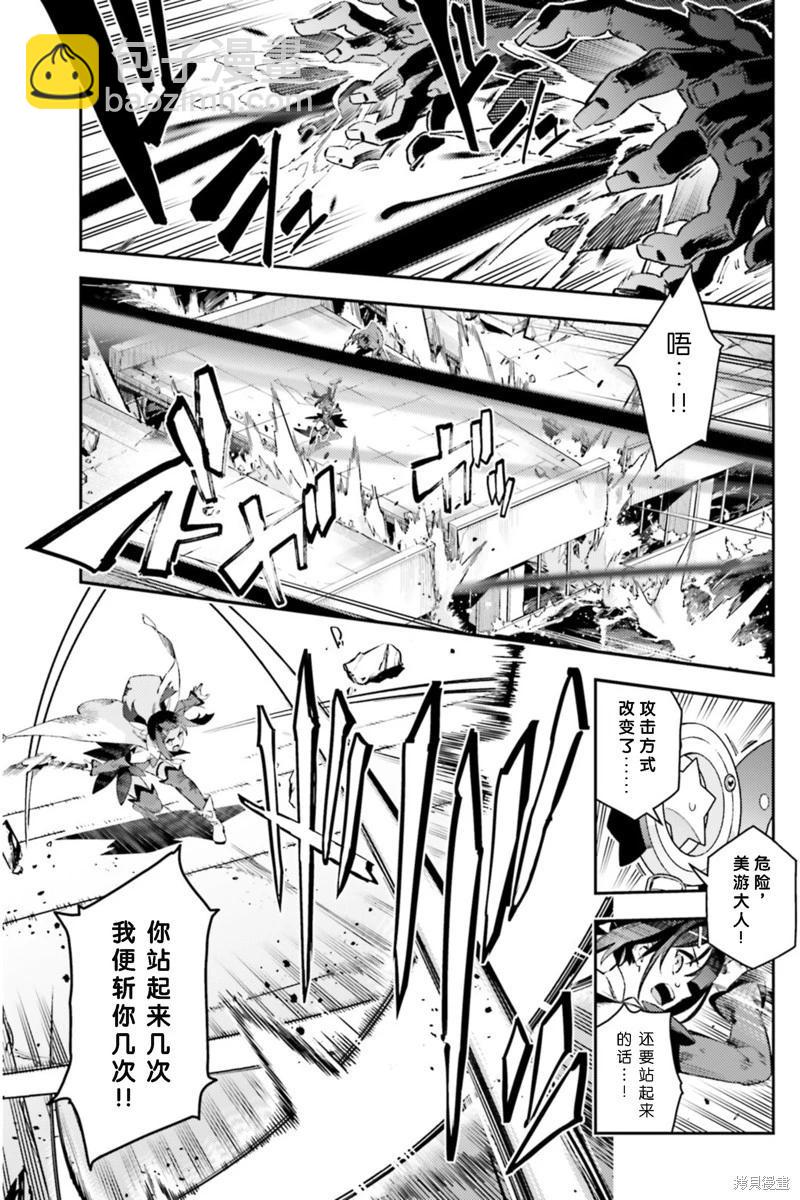 《魔法少女伊莉雅3rei》第95话 第9页