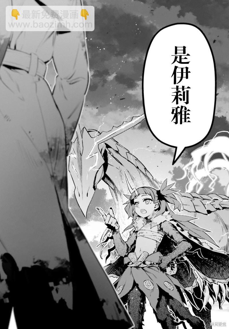 《魔法少女伊莉雅3rei》第96话 第10页