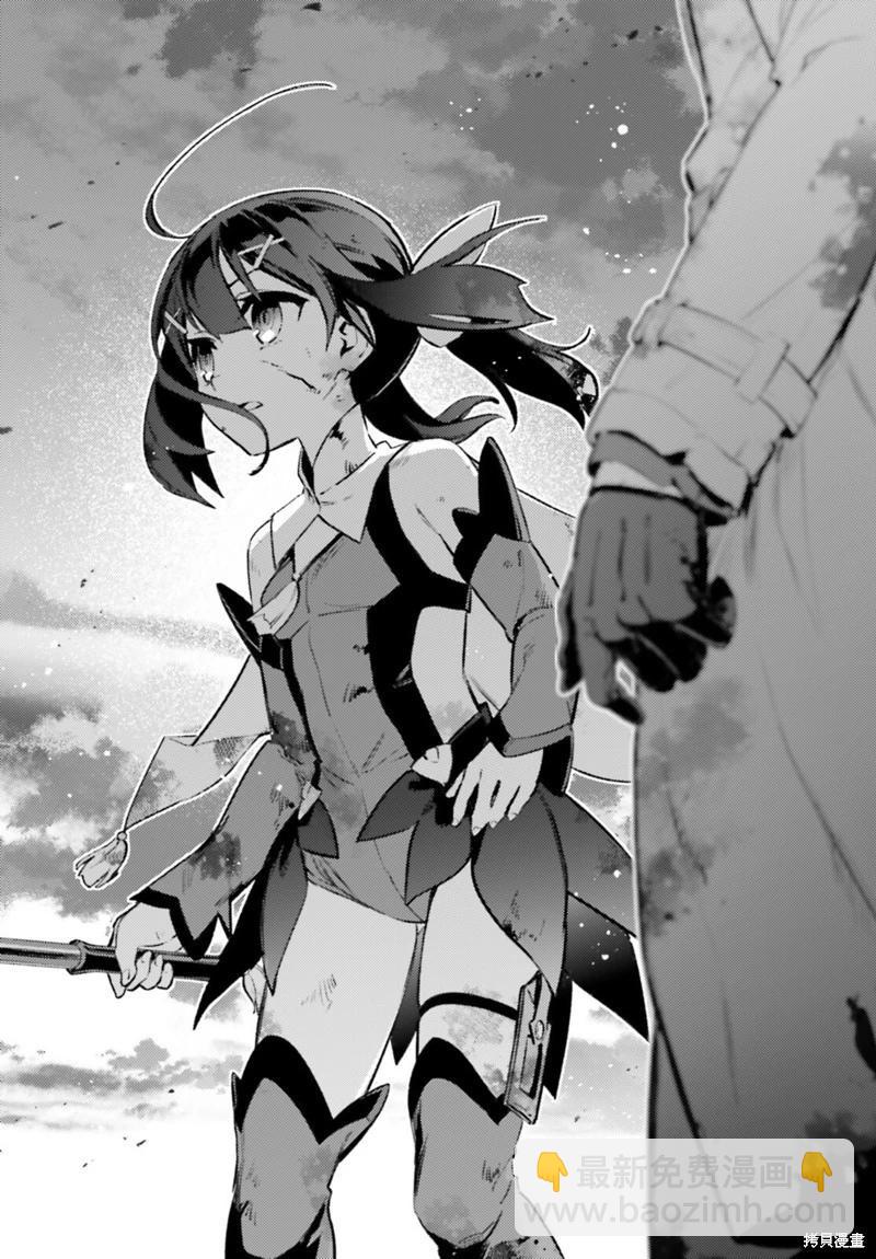 《魔法少女伊莉雅3rei》第96话 第11页