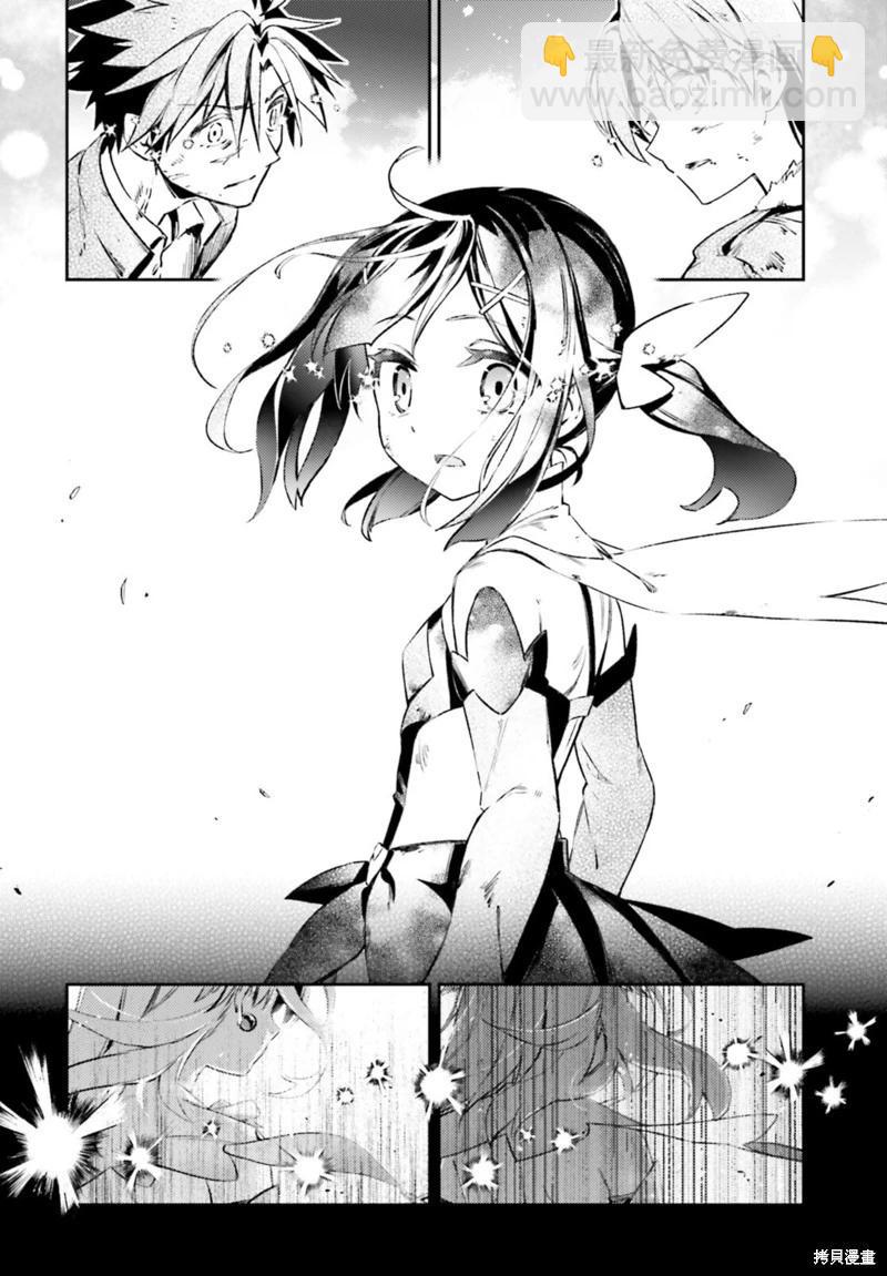 《魔法少女伊莉雅3rei》第96话 第12页