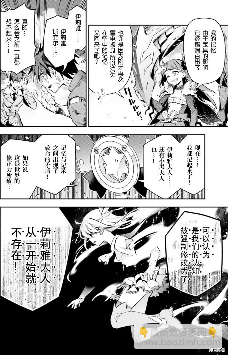 《魔法少女伊莉雅3rei》第96话 第14页