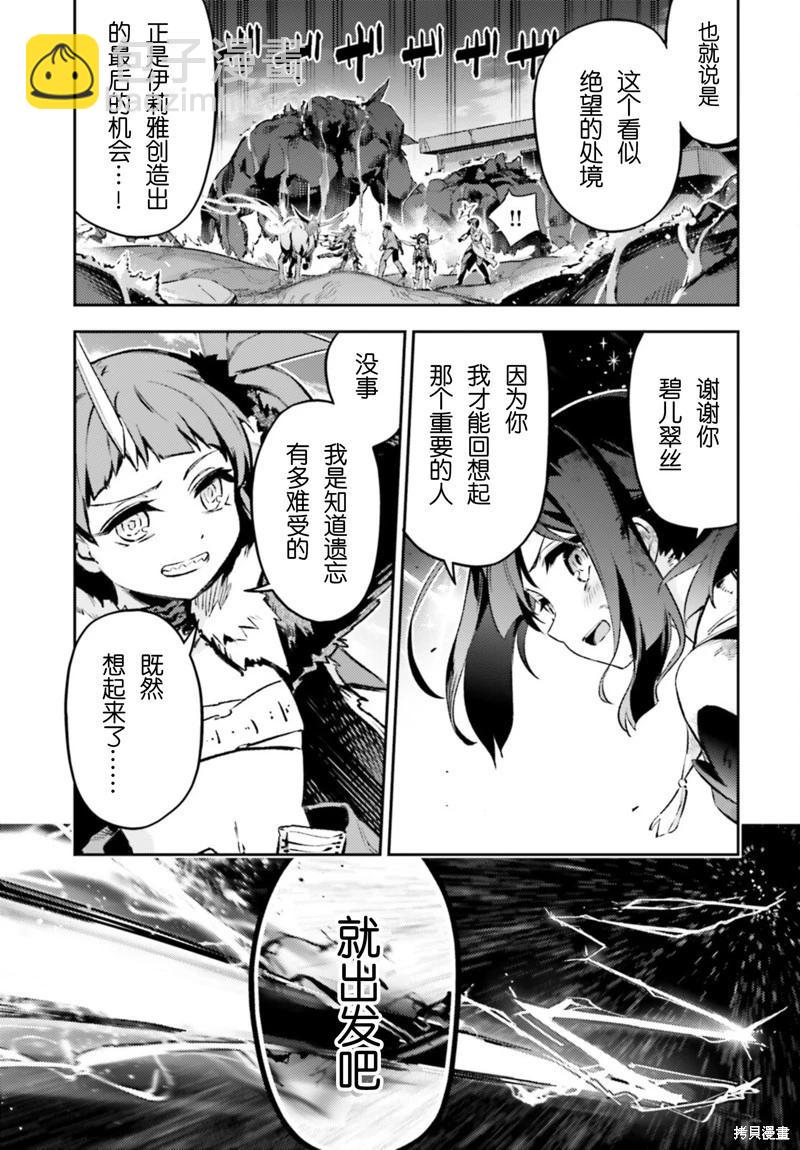 《魔法少女伊莉雅3rei》第96话 第17页