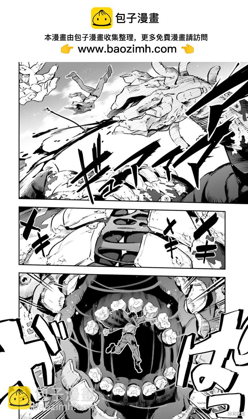 《魔法少女伊莉雅3rei》第96话 第2页