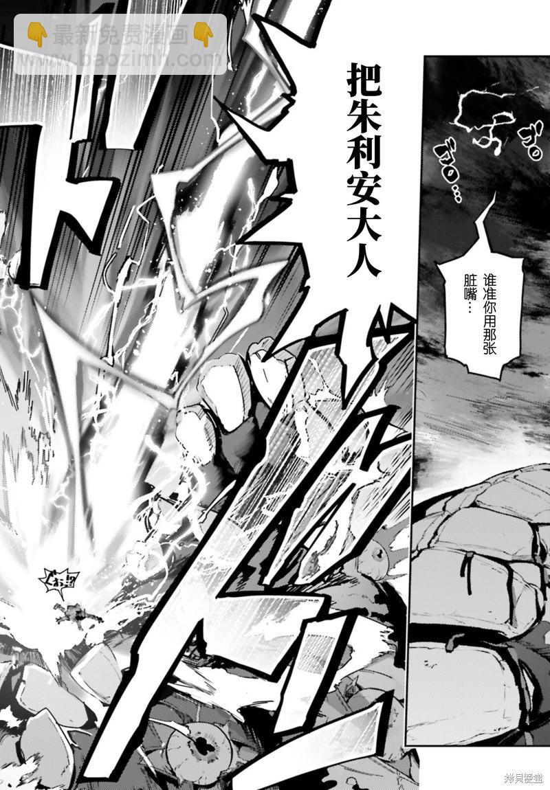 《魔法少女伊莉雅3rei》第96话 第4页