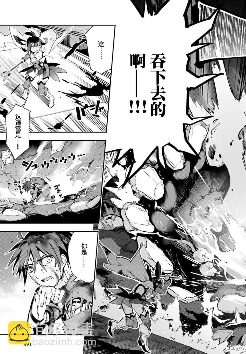 《魔法少女伊莉雅3rei》第96话 第5页