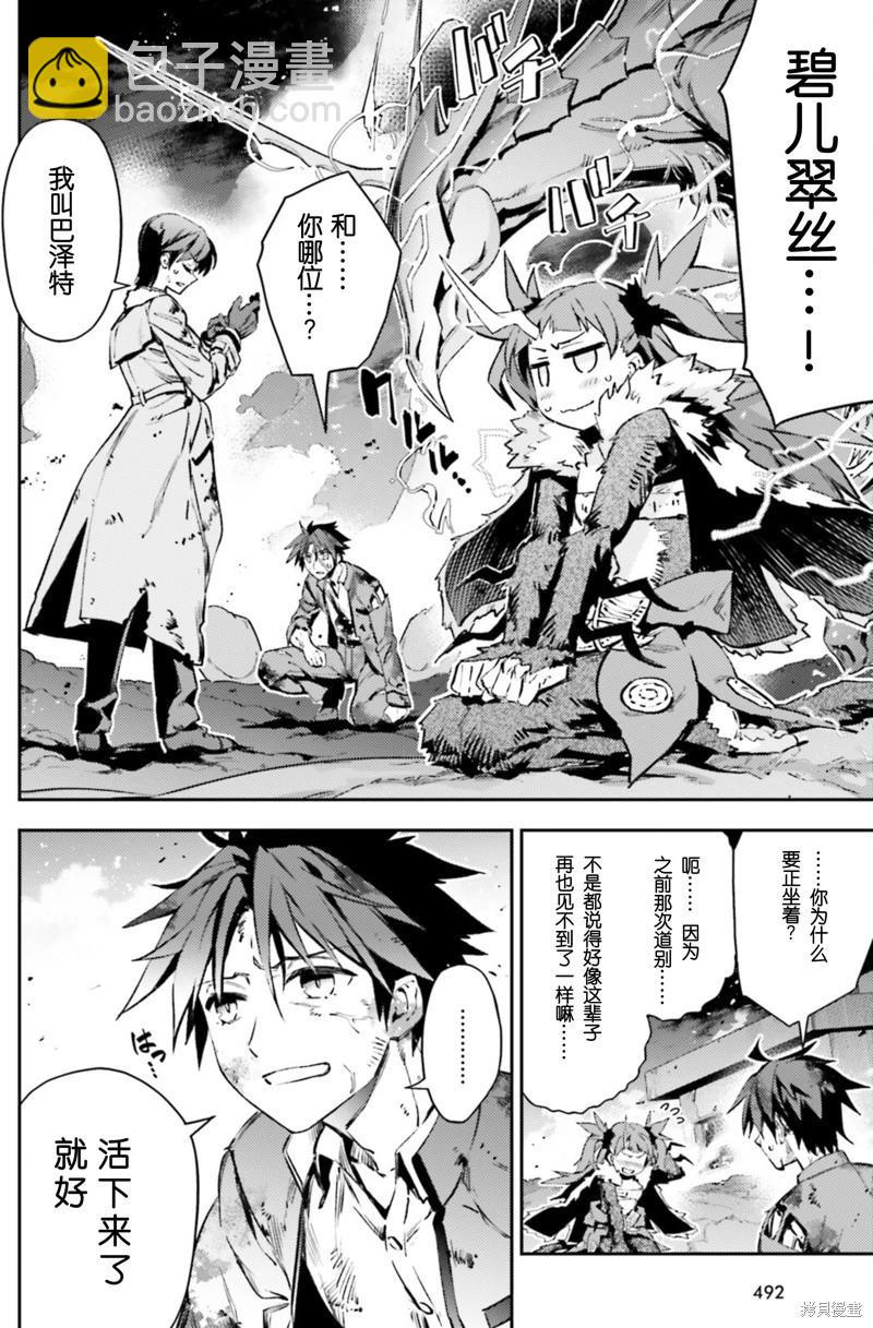 《魔法少女伊莉雅3rei》第96话 第6页