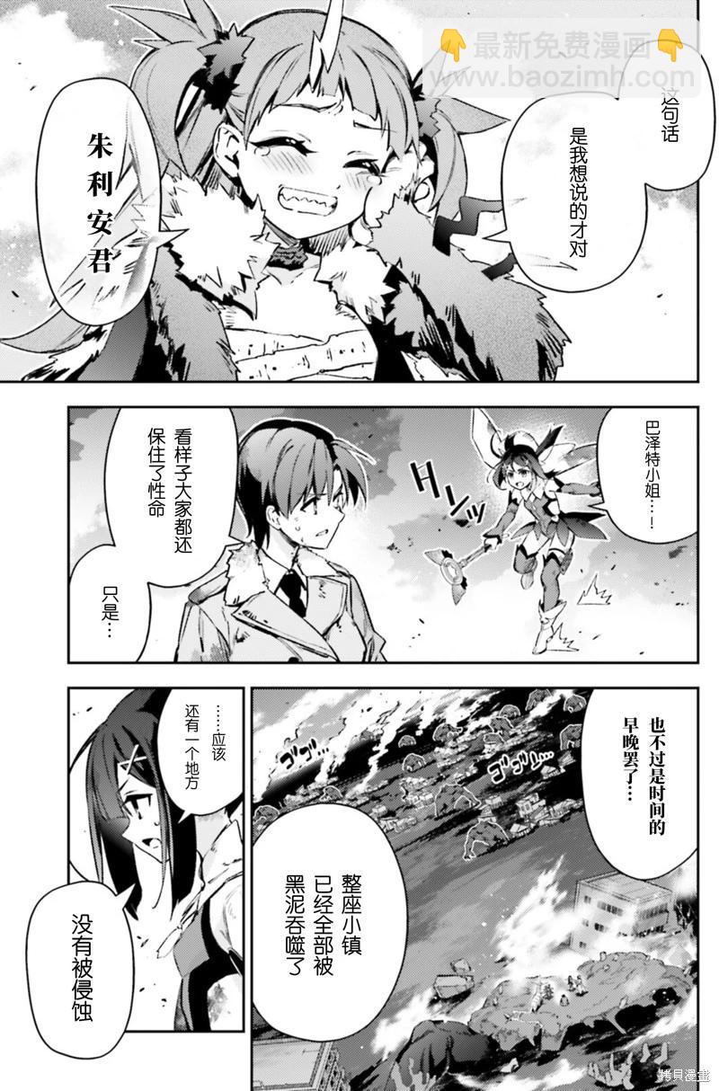 《魔法少女伊莉雅3rei》第96话 第7页