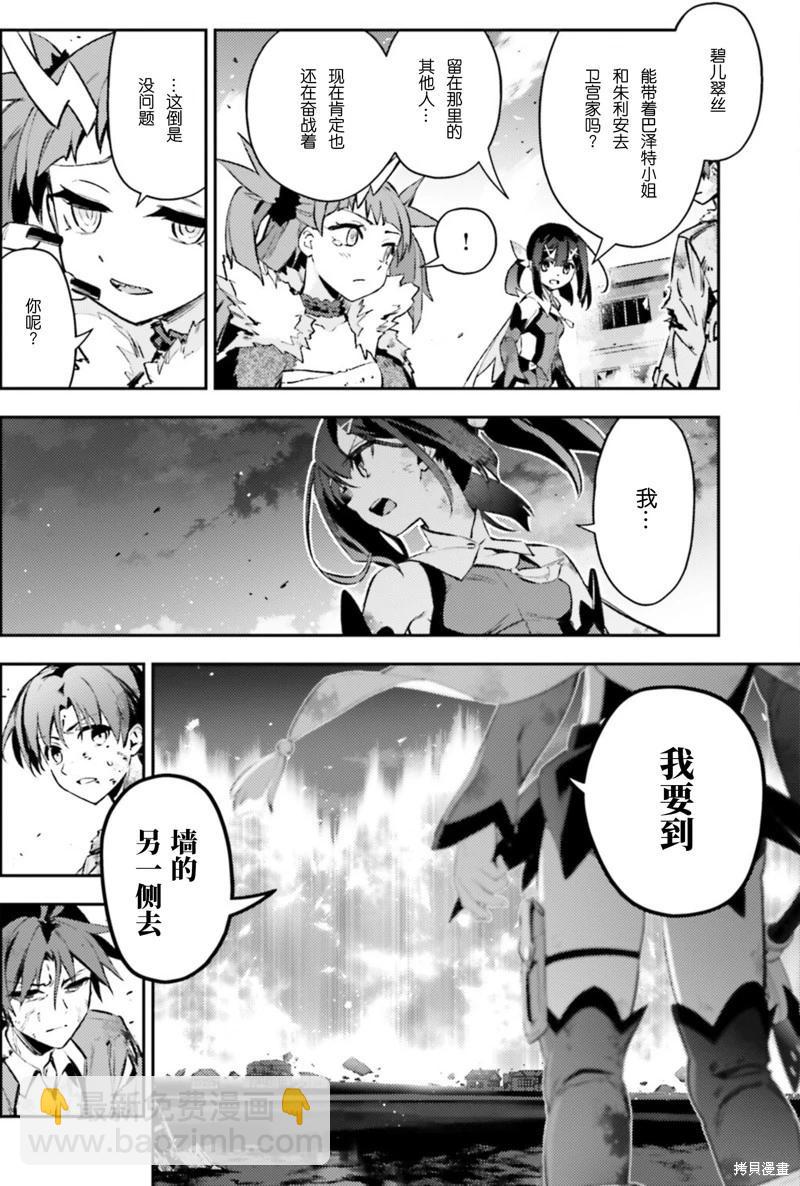 《魔法少女伊莉雅3rei》第96话 第8页