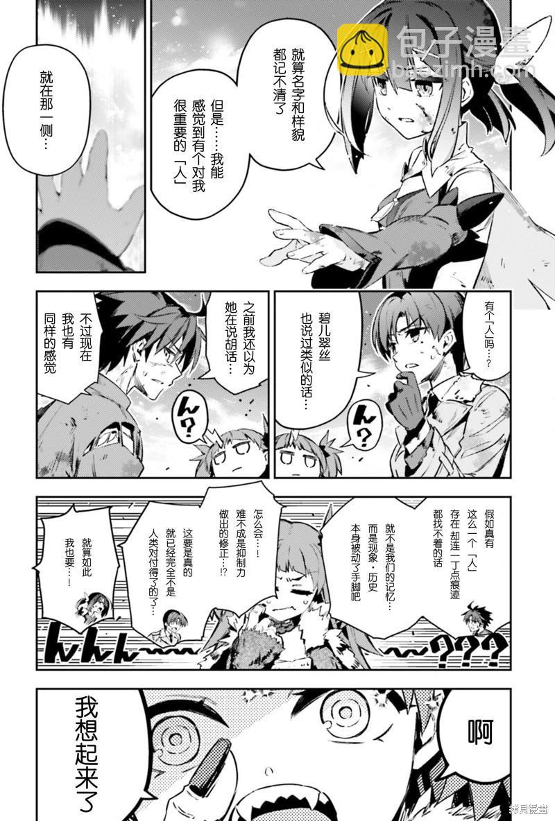 《魔法少女伊莉雅3rei》第96话 第9页