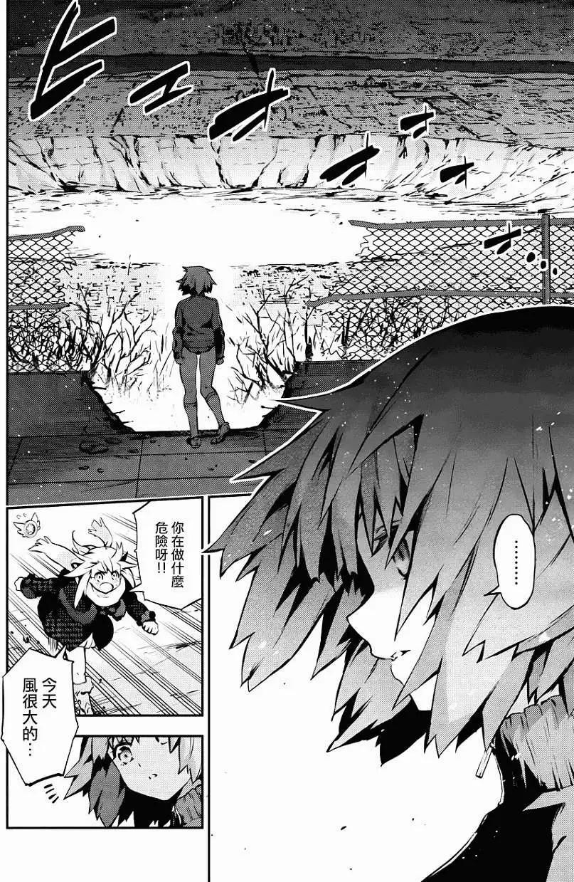 《魔法少女伊莉雅3rei》第09回 第10页